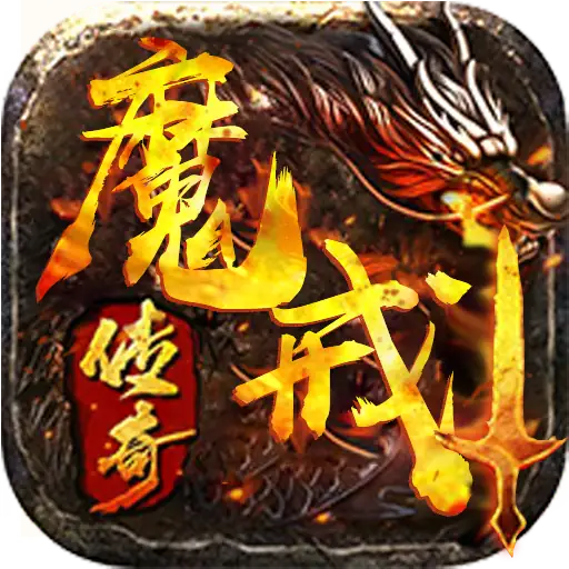 传奇之旅单机版 最新版1.4.3.apk-土拨鼠网盘库
