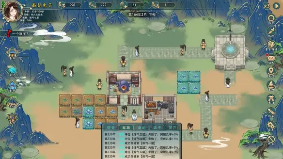 修仙家族模拟器4.7-土拨鼠网盘库