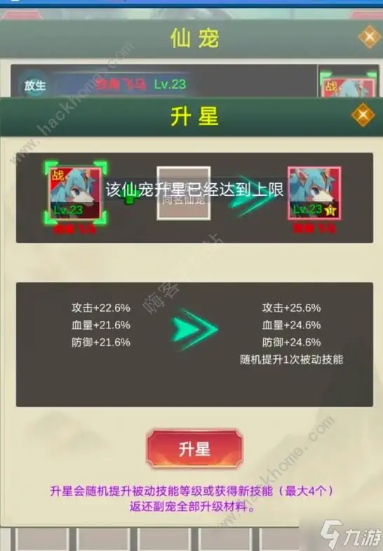 修仙寻道无限氪金1.0.8.apk-土拨鼠网盘库