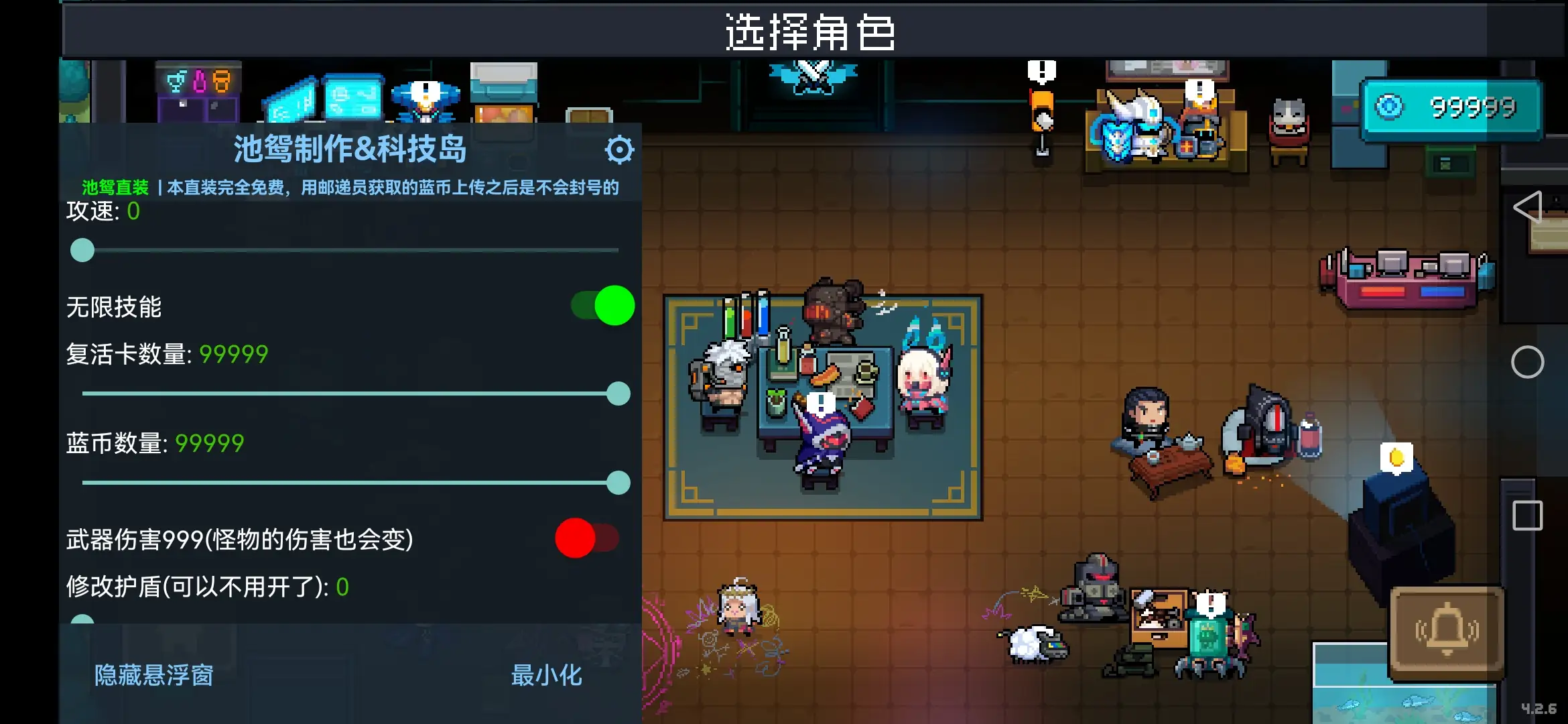 元气骑士池鸳 5.0.2tap全无限版+完美存档-土拨鼠网盘库
