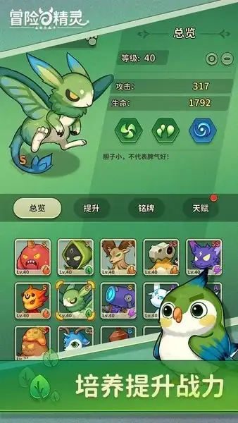 冒险与精灵无限钻石免广告版_1.2.6.apk-土拨鼠网盘库