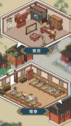 出家模拟器2_无限资源 免广1.2.2.apk-土拨鼠网盘库