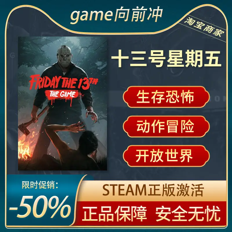 十三号星期五：游戏版 Fridath13tThGame-土拨鼠网盘库