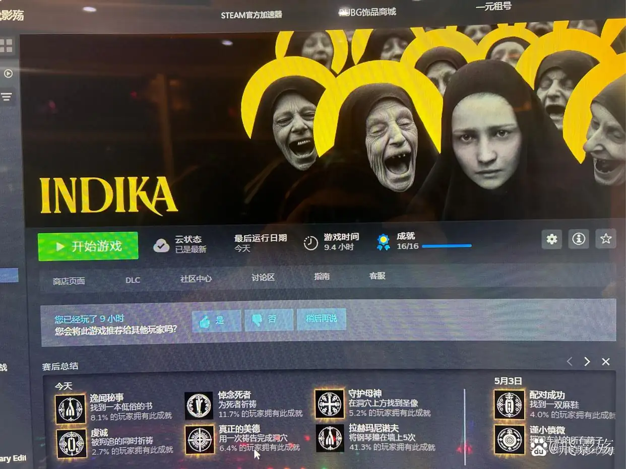 印蒂卡 v20241021-土拨鼠网盘库