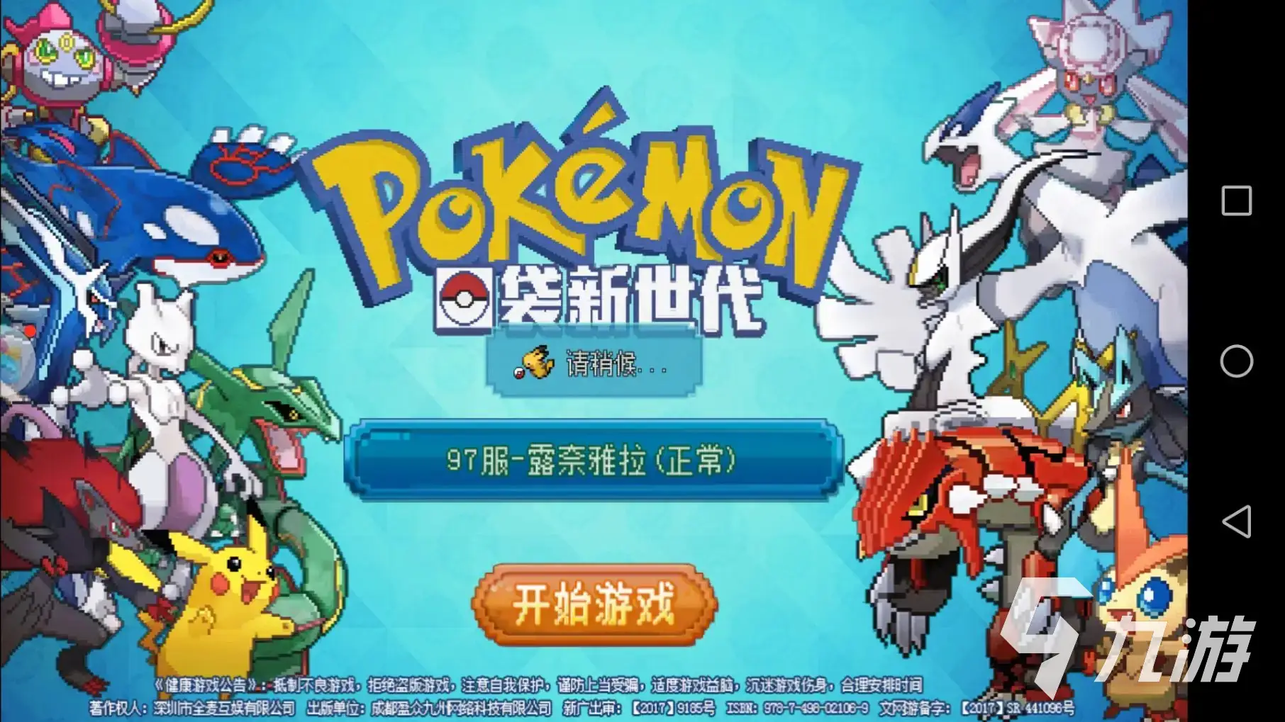 口袋妖怪合集-土拨鼠网盘库