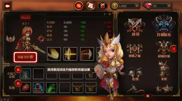 史诗英雄战_无限货币1.13.172.731.apk-土拨鼠网盘库