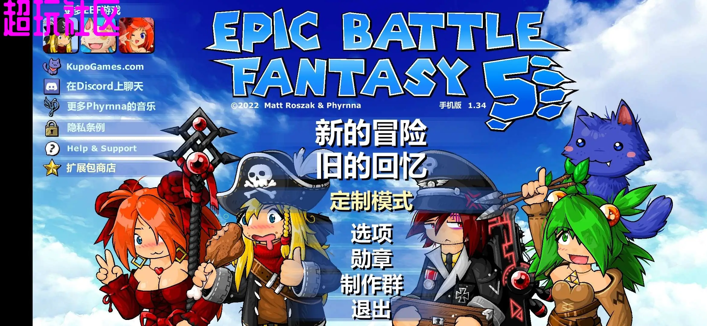 史诗战斗幻想5完整版-土拨鼠网盘库