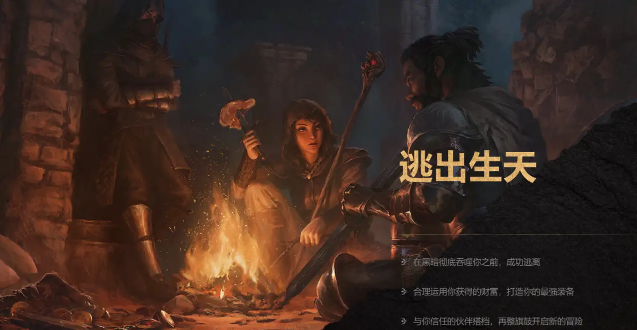 地牢宝藏DungeoDonv1.1.16 可联机-土拨鼠网盘库