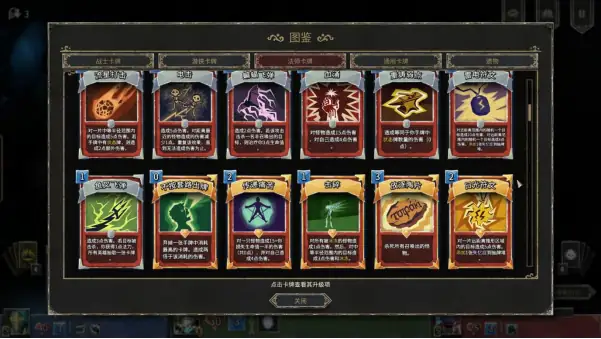 地狱卡牌 v1.1.240830-土拨鼠网盘库
