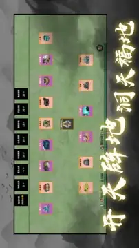 堆叠修仙记_1.0.9.apk-土拨鼠网盘库