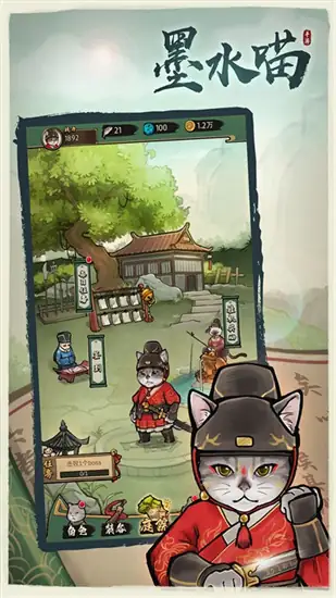墨水喵_内置mod菜单2.0.2.apk-土拨鼠网盘库