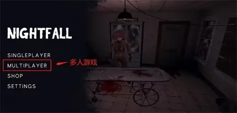夜幕降临_联机版1.1.apk-土拨鼠网盘库