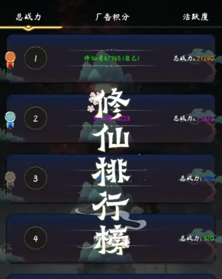 【修仙】云之声_免广告.apk-土拨鼠网盘库