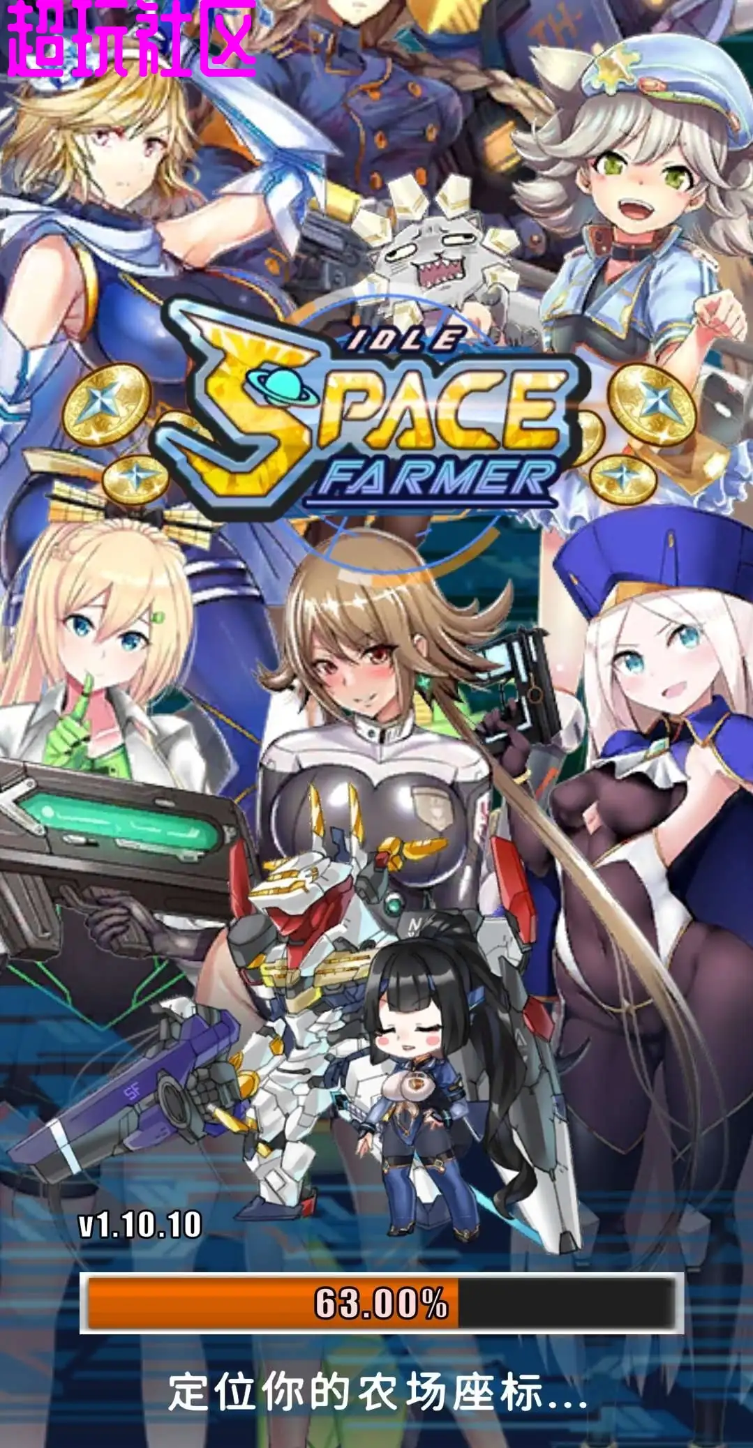 太空农夫_货币使用不减1.10.3.apk-土拨鼠网盘库