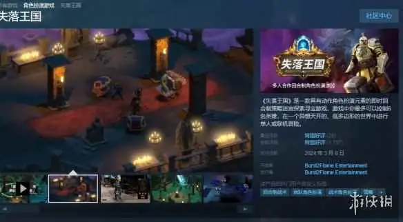 失落王国 v1.1.14-土拨鼠网盘库
