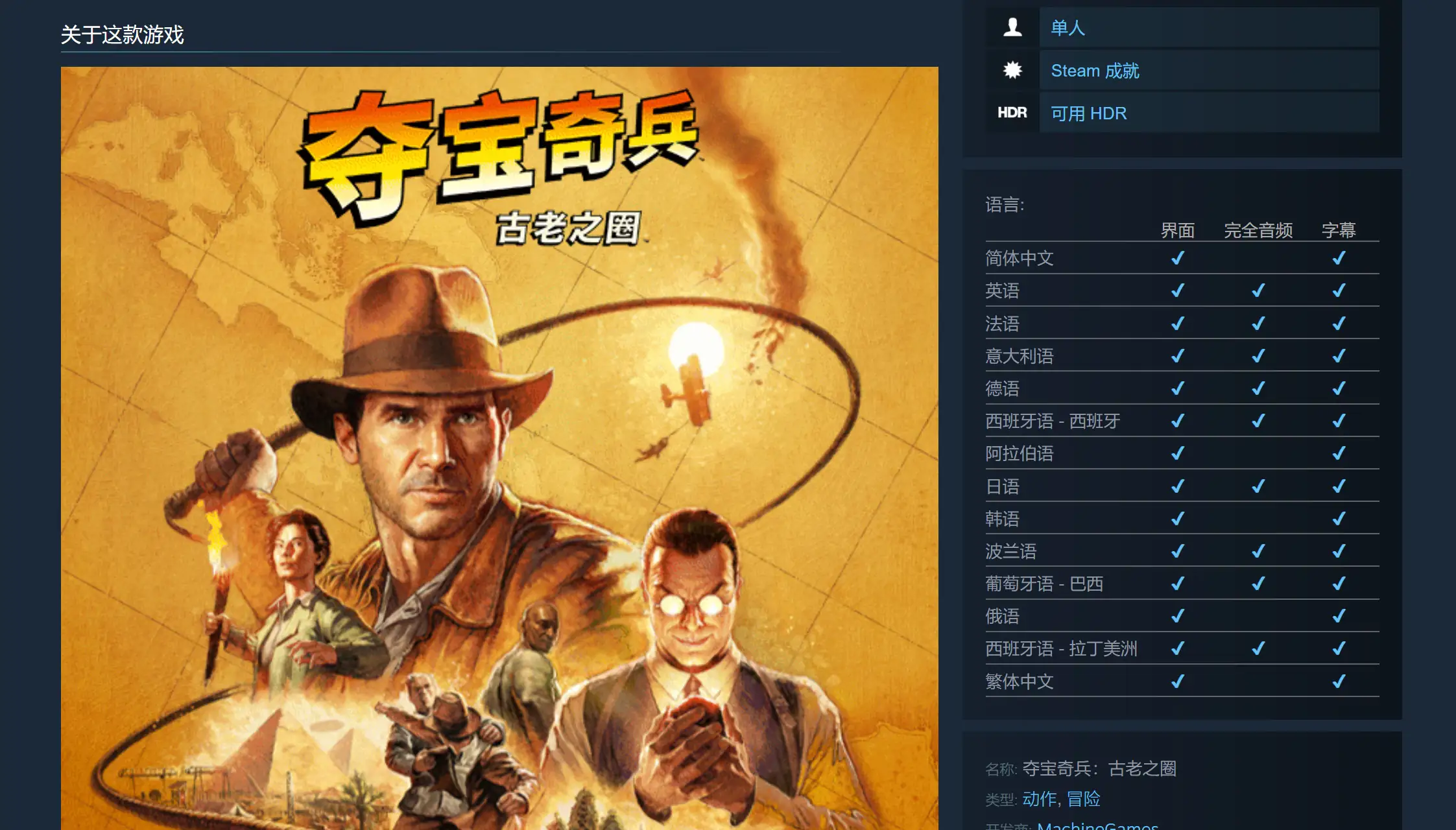 夺宝奇兵 古老之圈 高级版 Build.16502584-修复+预购特典+全DLC-土拨鼠网盘库