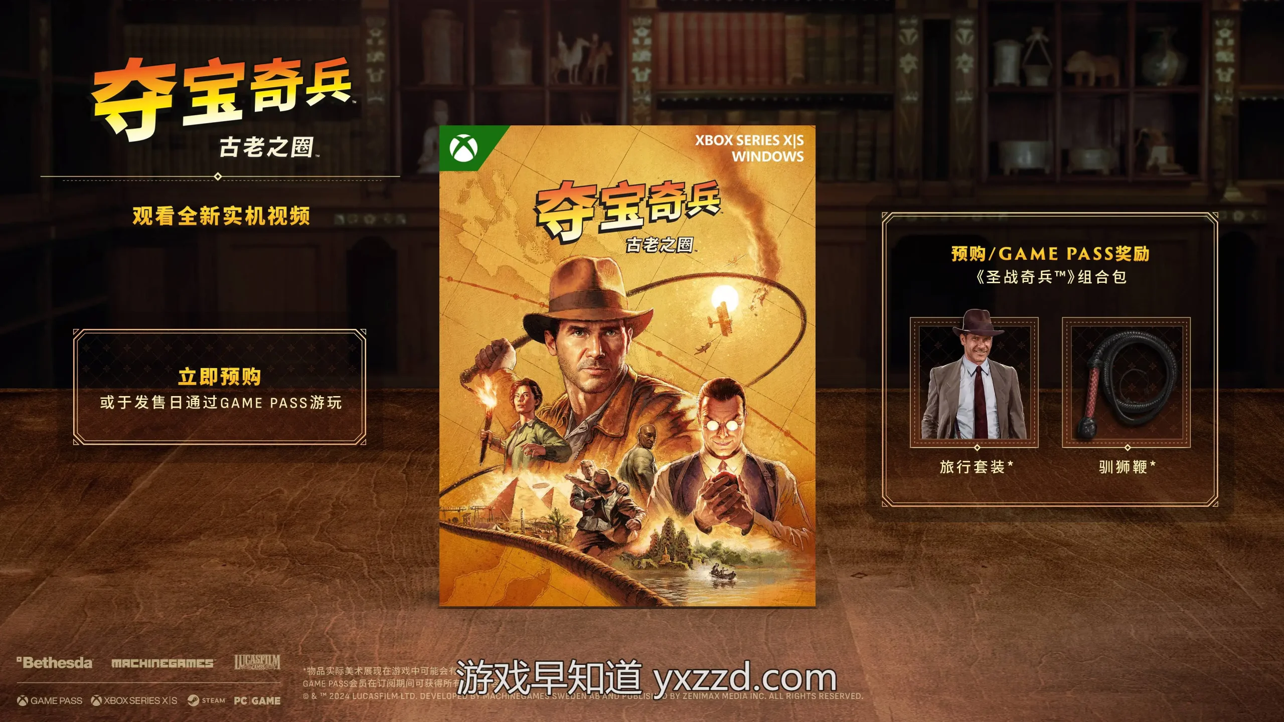 夺宝奇兵：古老之圈 v20250220 全DLC-土拨鼠网盘库