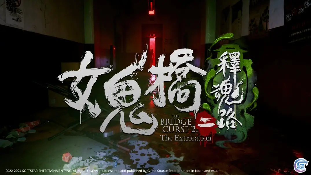 女鬼桥2：释魂路 赠艺术设定集+原声带-土拨鼠网盘库