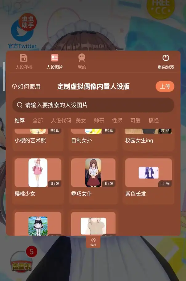 守护偶像女孩_内置菜单1.3.7.apk-土拨鼠网盘库