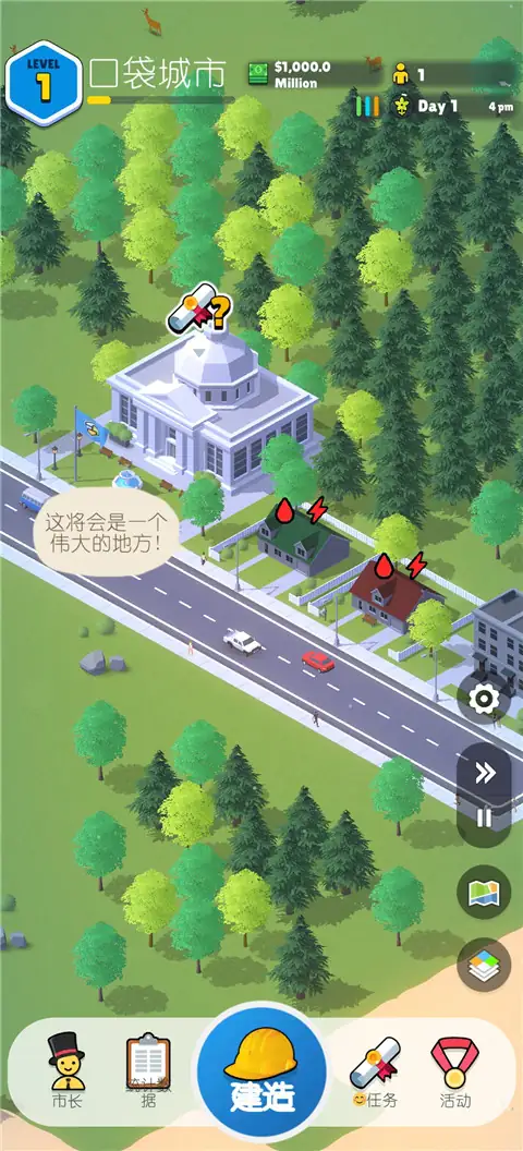 安卓手机游戏《口袋城市2v1.031汉化版》[完整版].apk-土拨鼠网盘库