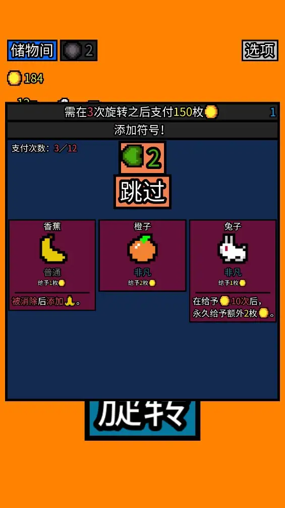 安卓手机游戏《幸运房东v1.2.3》[完整版]Steam移植.apk-土拨鼠网盘库