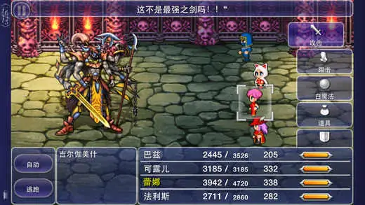 安卓手机游戏《最终幻想5v1.1.0》(支持安卓14游玩)[完整版]Steam移植.apk-土拨鼠网盘库