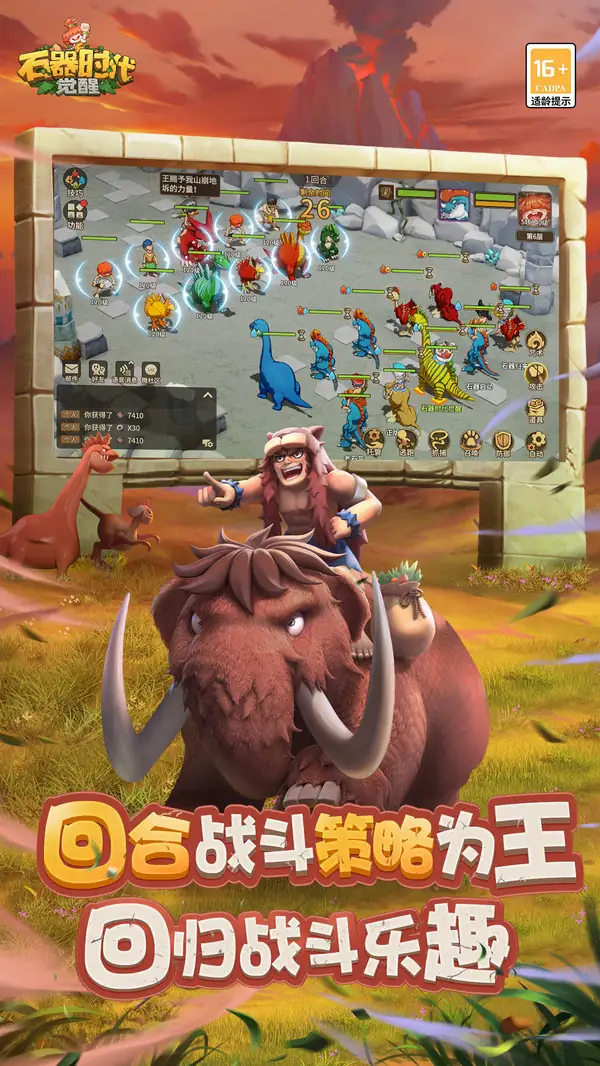 安卓手机游戏《石器时代v1.1.9》[完整版加汉化版]Steam移植.apk-土拨鼠网盘库