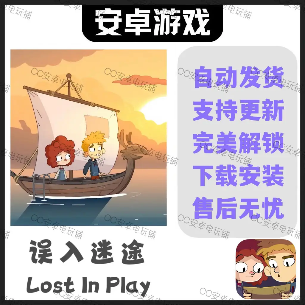 安卓手机游戏《误入迷途v1.0.2017》[完整版]Steam移植.apk-土拨鼠网盘库