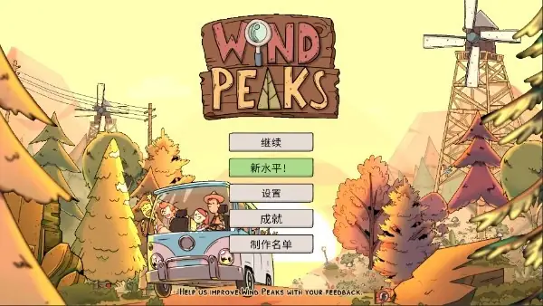 安卓手机游戏《风之峰WinPeaksv1.17.0》[完整版]Steam移植.apk-土拨鼠网盘库