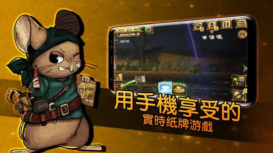 安卓手机游戏《鼠之城邦v1.095》[完整版]Steam移植.apk-土拨鼠网盘库