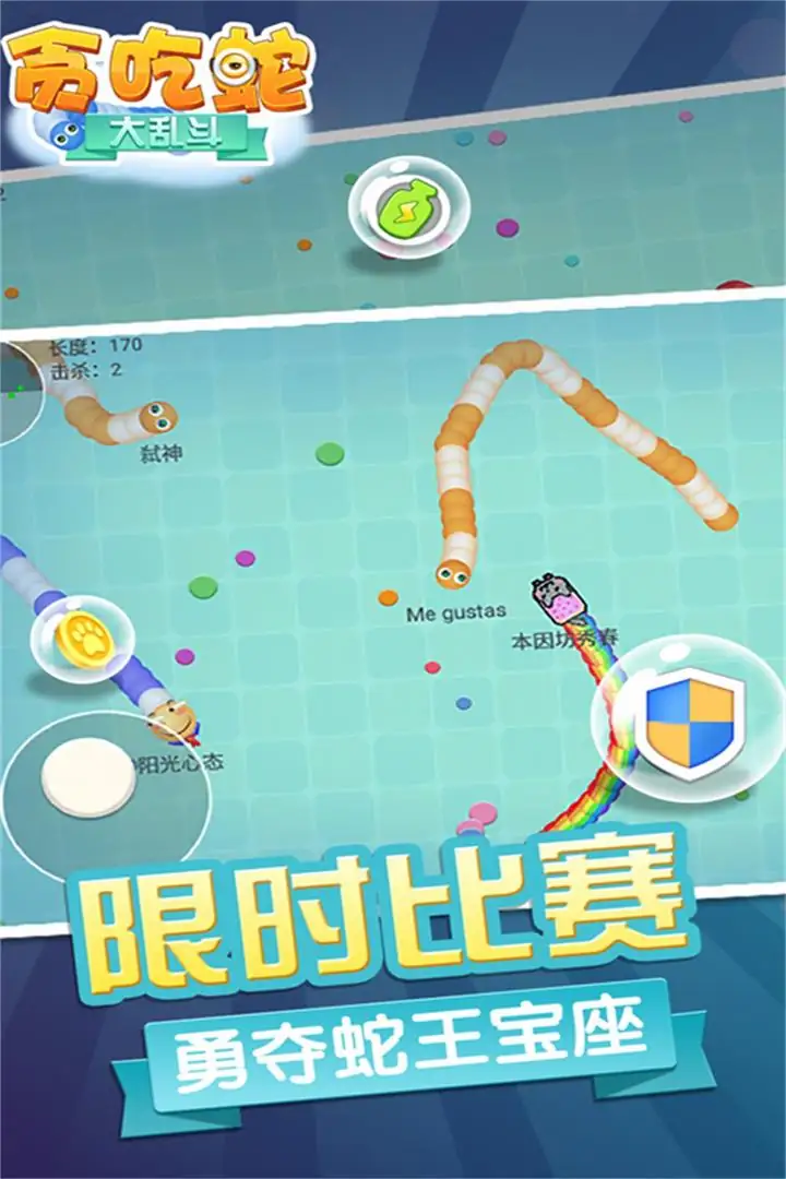 安卓手机游戏【闯关】贪吃蛇无尽大作战v1.1.1_内置GM菜单【599.5 MB】【Android】-土拨鼠网盘库
