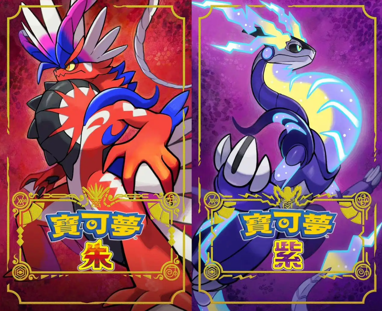 宝可梦朱紫（PC+手机）v301-土拨鼠网盘库