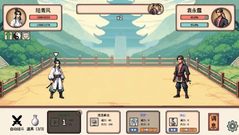 小小侠客模拟器小虾米模拟器 免安装中文版【356.6 MB】【PC】-土拨鼠网盘库