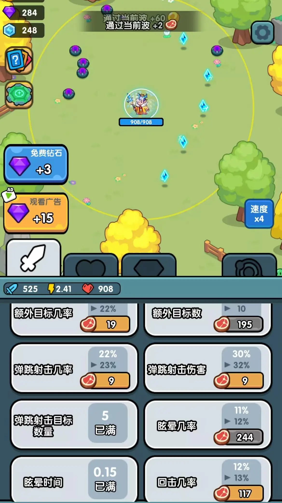 小小塔防幸存者_免广 大量钻石1.0.219.apk-土拨鼠网盘库