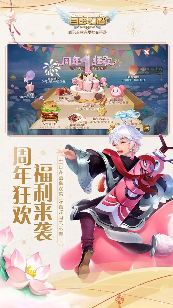 小小的幻想_内置作弊菜单.apk-土拨鼠网盘库