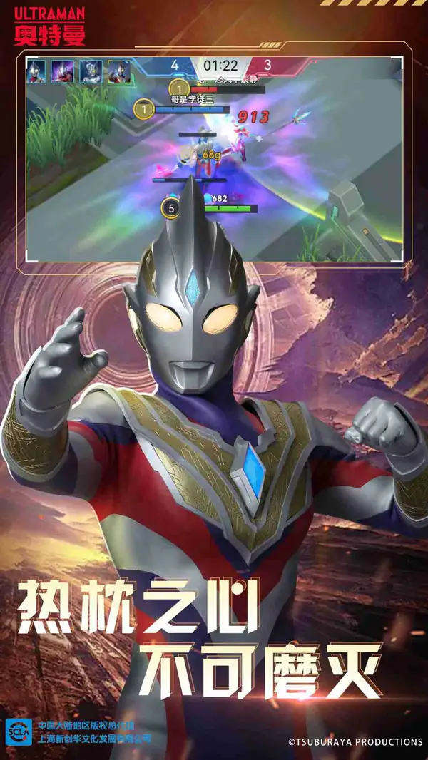 【动作】奥特曼之热血格斗v7.4.0_无限内购.apk-土拨鼠网盘库