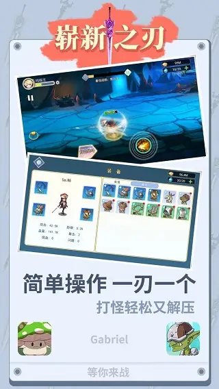 崭新之刃_免广1.0.3.0.apk-土拨鼠网盘库