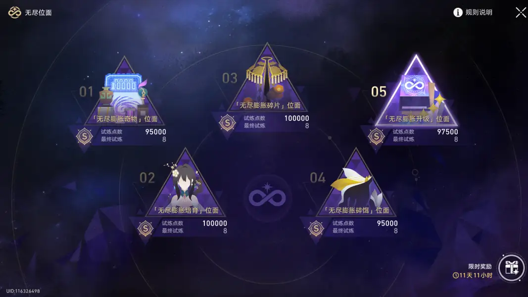 【卡牌·回合】无尽宇宙_解锁全部角色皮肤.apk-土拨鼠网盘库