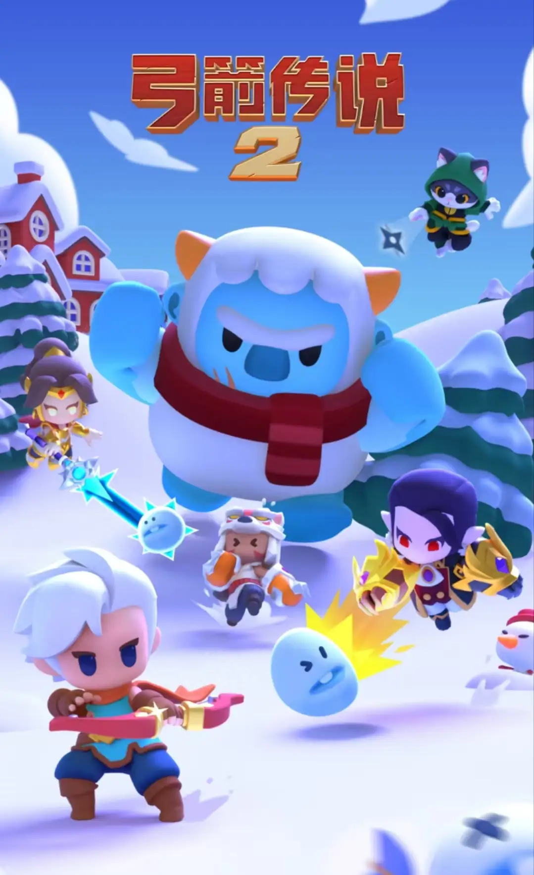 弓箭传说2_v6.4.3.apk-土拨鼠网盘库