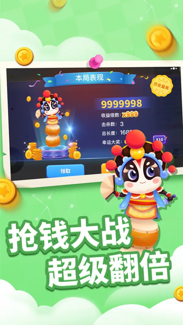 【合成】贪吃蛇进化论v1.4.4_内置作弊菜单.apk-土拨鼠网盘库