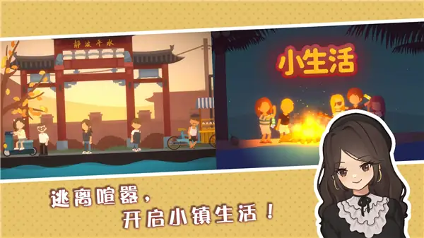 悠闲小镇物语-v1.9 (破解内置作弊菜单版-11月4日-N多玩法灵魂治愈打工人生活).apk-土拨鼠网盘库