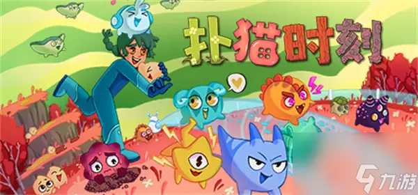 扑猫时刻 v0.14.3-土拨鼠网盘库