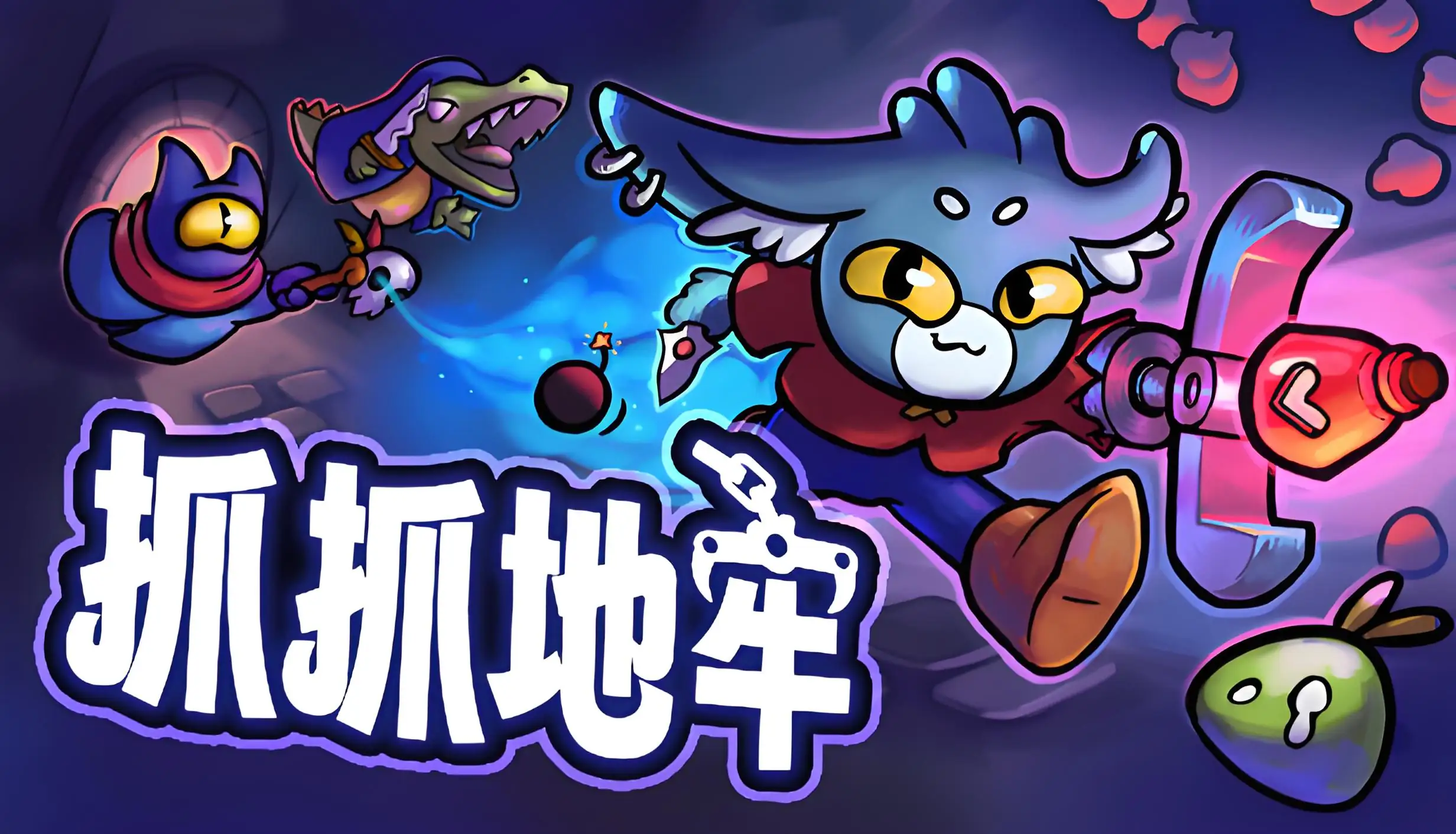 抓抓地牢DungeoClawlev0.4.6-土拨鼠网盘库