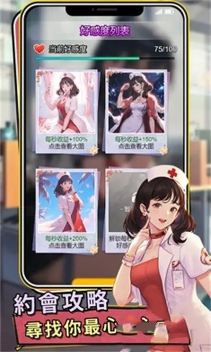 救命我被秘书包围了_免广大量金钱.apk-土拨鼠网盘库
