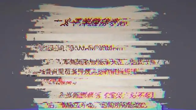 文字规则怪谈 MytoRulev4476-土拨鼠网盘库