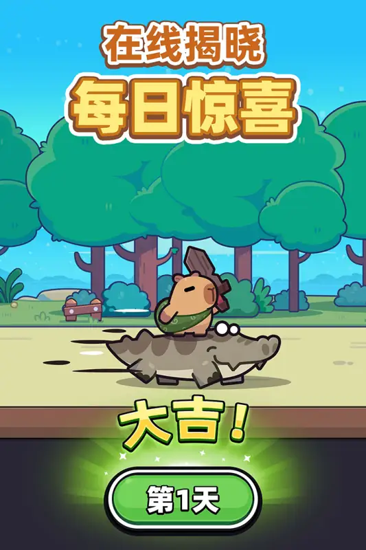 【安卓】冒险日记_大量钻石1.07.58【69.7 MB】【Android】-土拨鼠网盘库