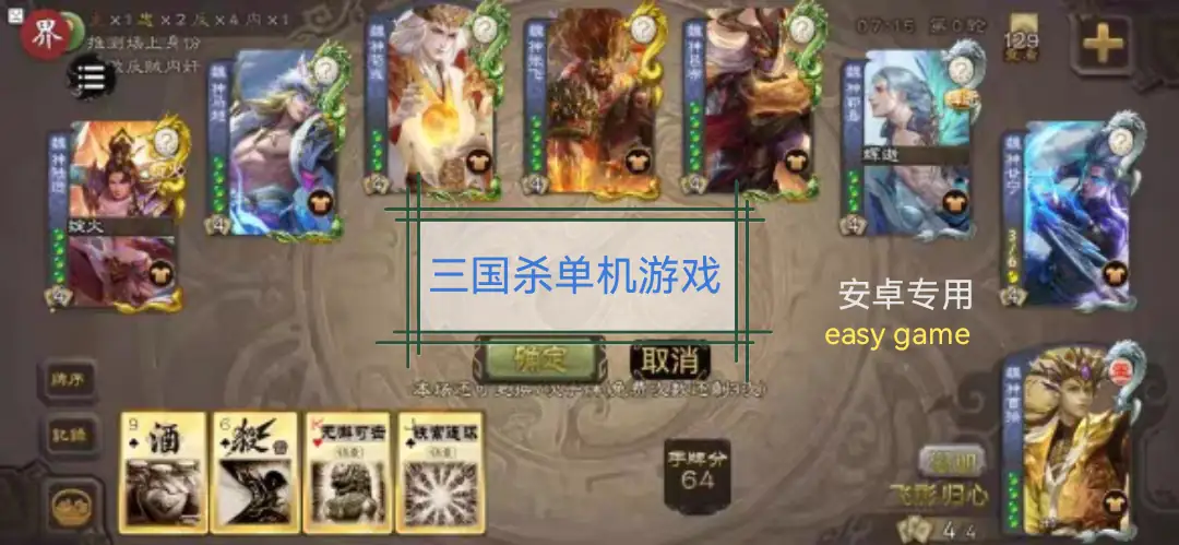 无名杀（三国杀单机版奶杀）全皮肤全武将-土拨鼠网盘库