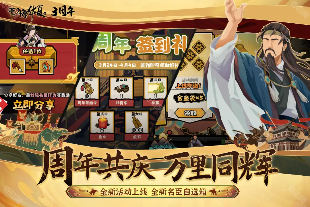 无悔华夏内置菜单-土拨鼠网盘库