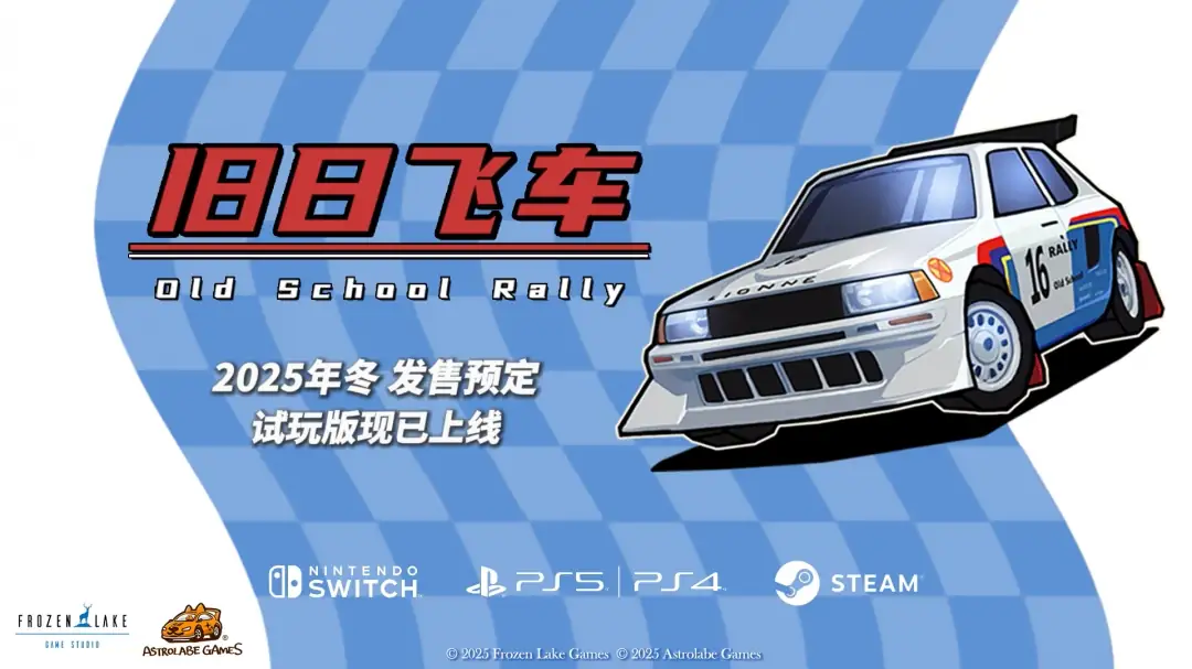 旧日飞车 v1.0.95-土拨鼠网盘库