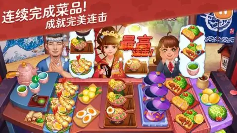 星厨志愿_v1.11.74%20a51f11c.apk-土拨鼠网盘库